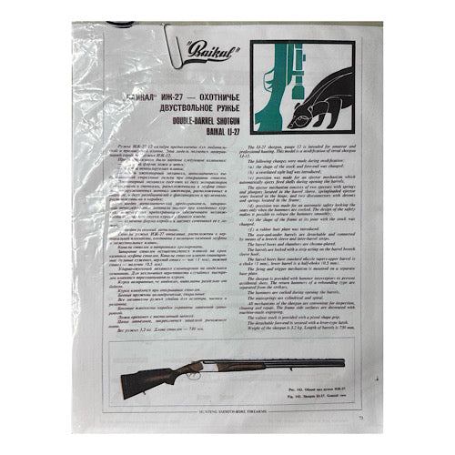 Copy of Original IJ27 12ga Baikal O&amp;U shotgun 5 page manual &amp; schematic in Russian &amp; English