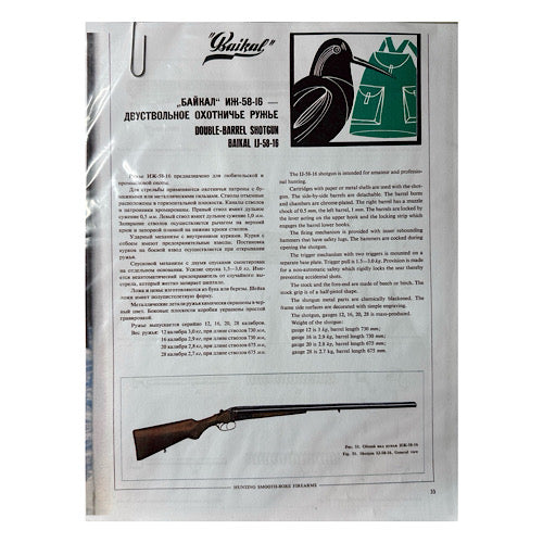 Copy of original IJ 58 Baikal Double 16ga Shotgun manual with